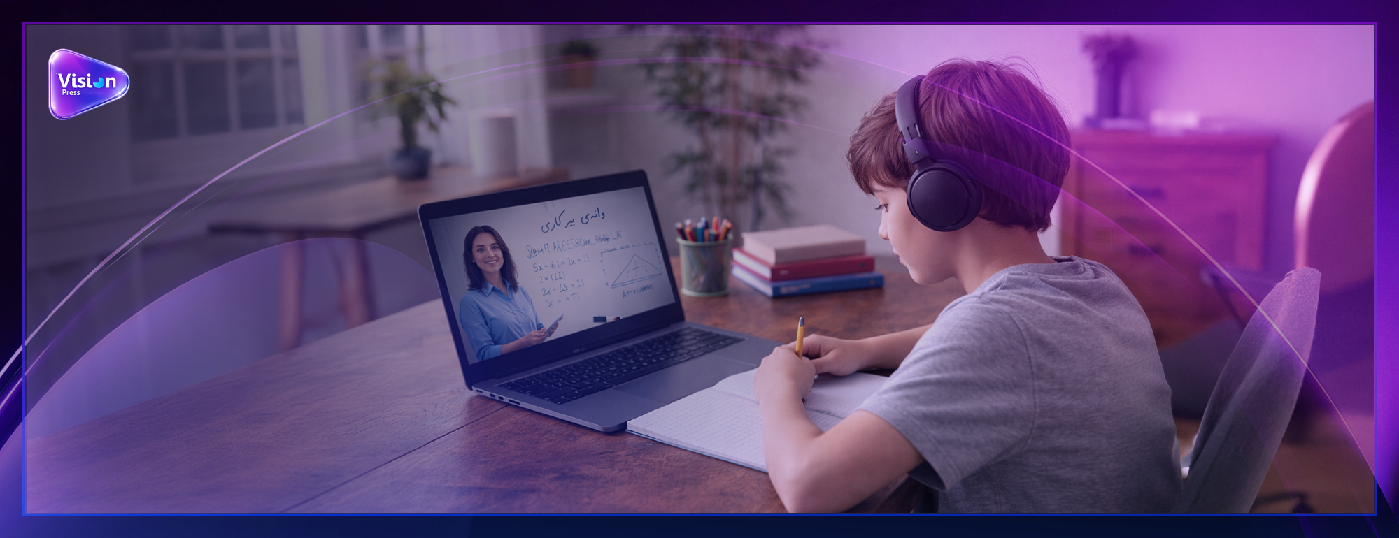 خوێندن لە دوورەوە "ئۆنلاین" چارەسەرە ناچارییەکەی کاتی  قەیران