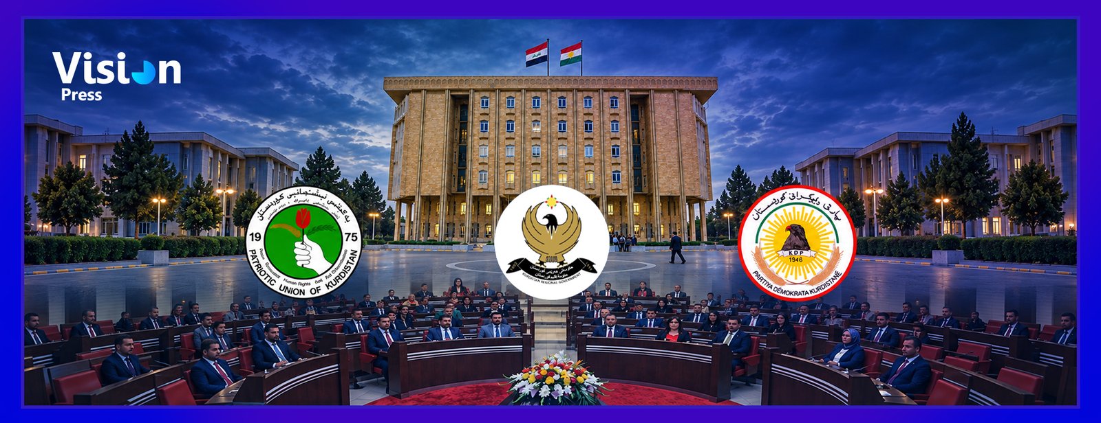 پەرلەمان لە دۆخی متبوون رزگاری دەبێت؟